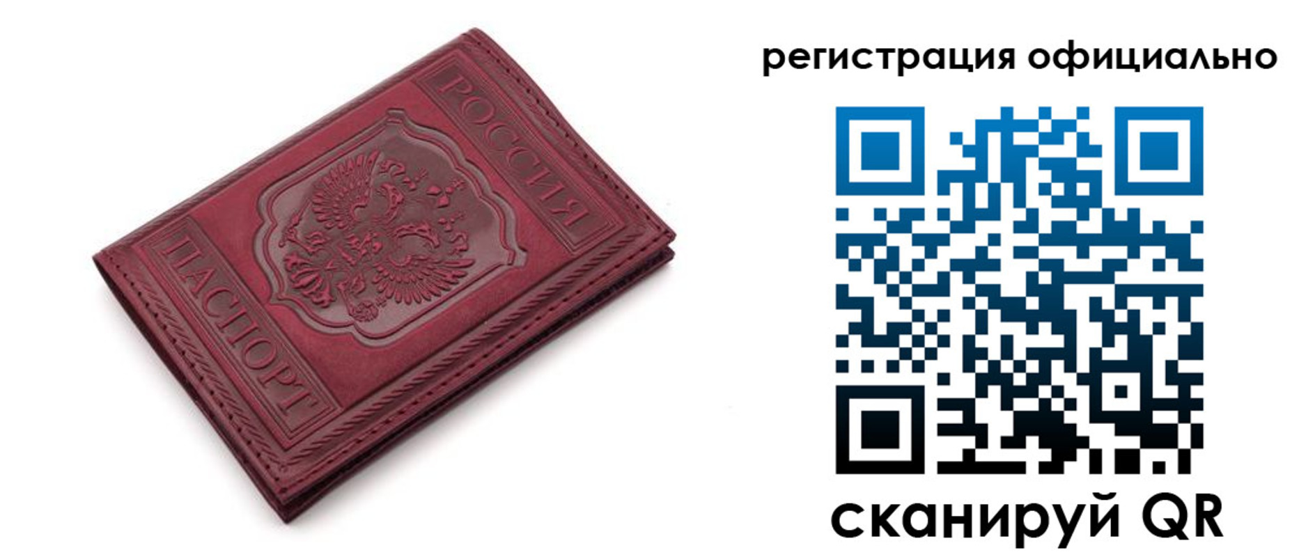 временная регистрация купить в Комсомольске-на-Амуре
